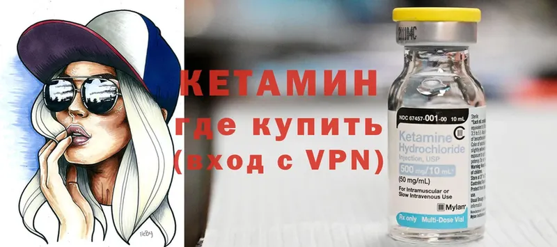 КЕТАМИН ketamine Алупка