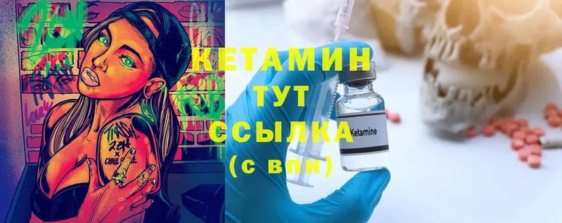 купить   Алупка  Кетамин ketamine 